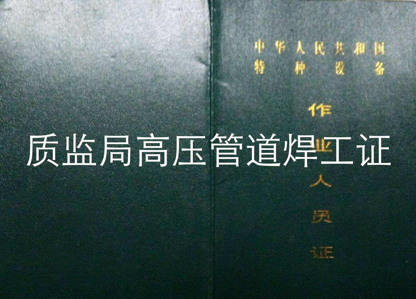 高圣网校-学技能考证书拿学历上高圣网校